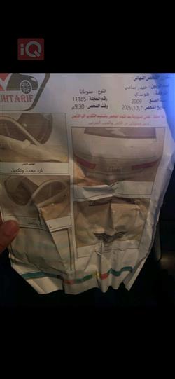 هيونداي سوناتا